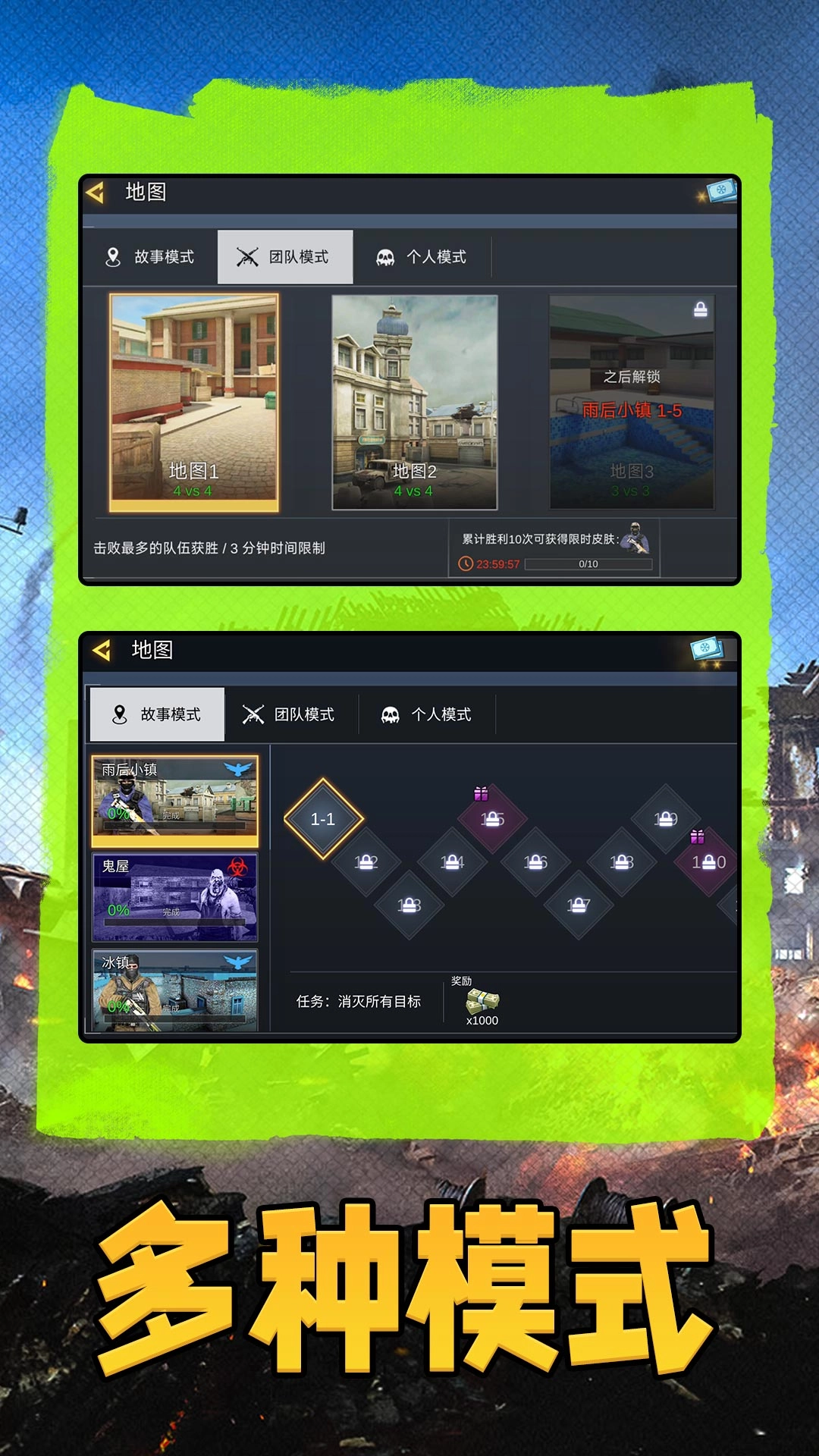 模拟真实战场2游戏纯净版图2