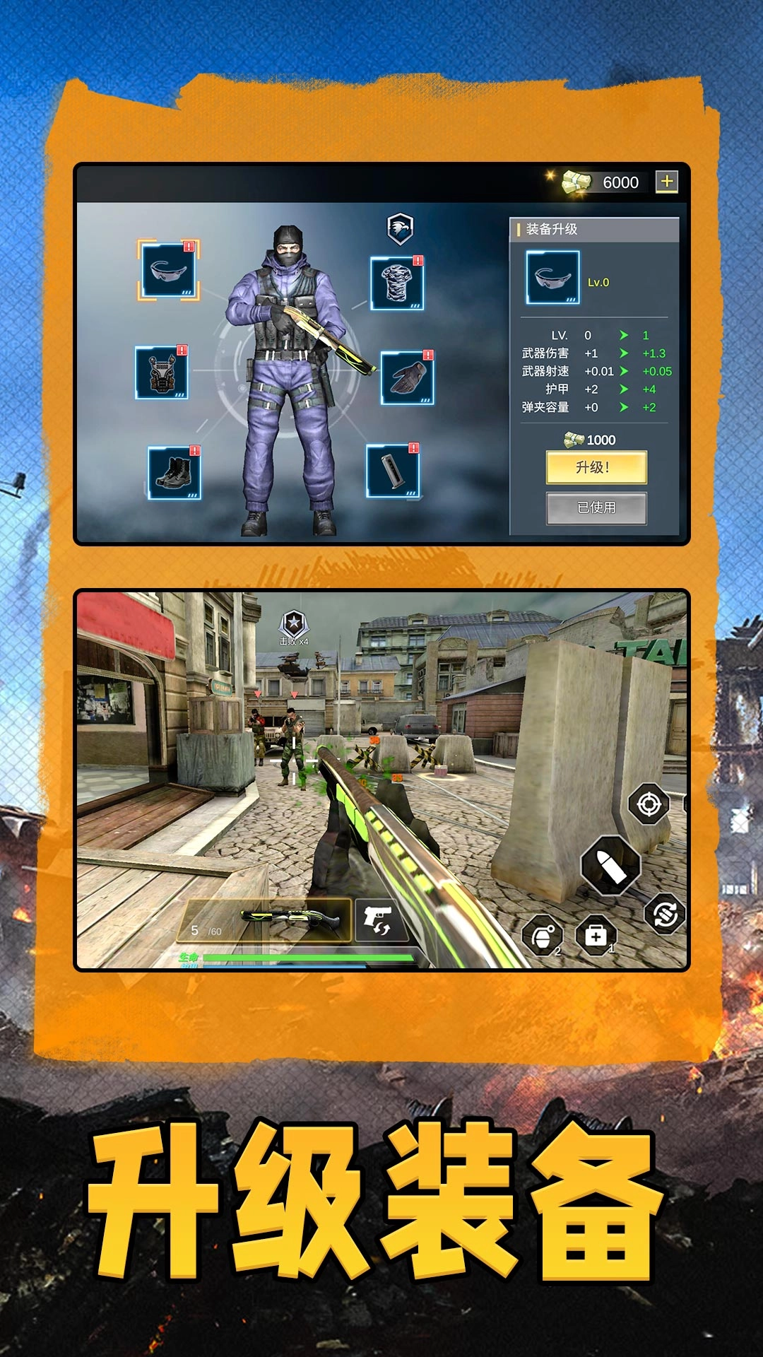 模拟真实战场2游戏纯净版图4