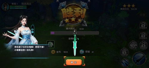 花千骨安卓下载