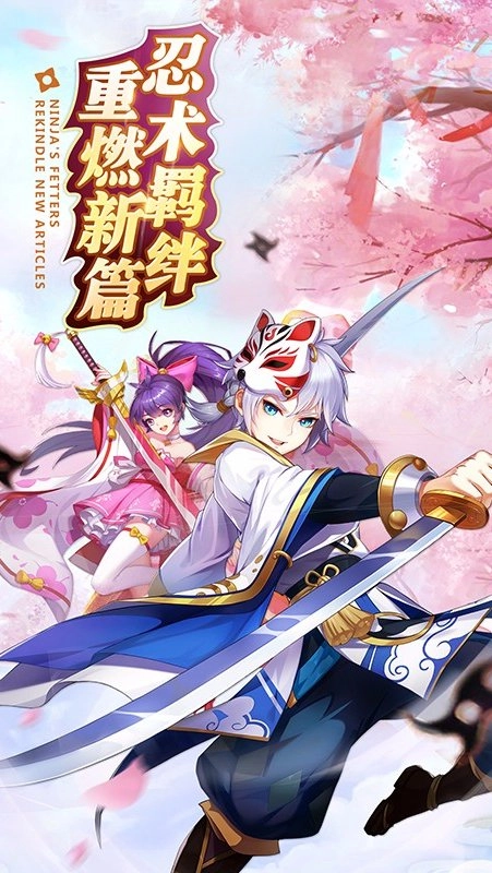 忍者大乱斗直装版图4