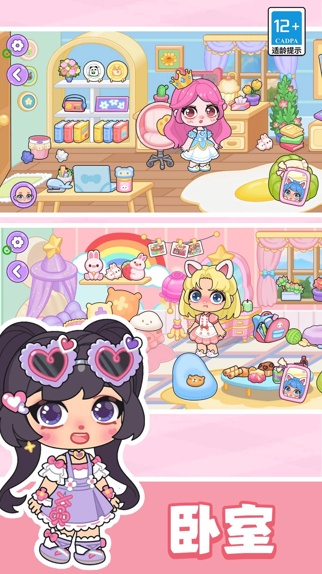 艾拉世界小镇时光游戏无广告版图3