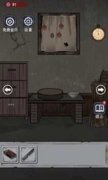 诡异房子安卓版图3