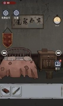 诡异房子安卓版图1