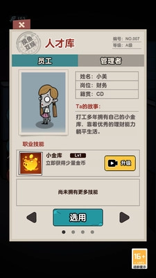 逃离鬼宿舍无广告版图1