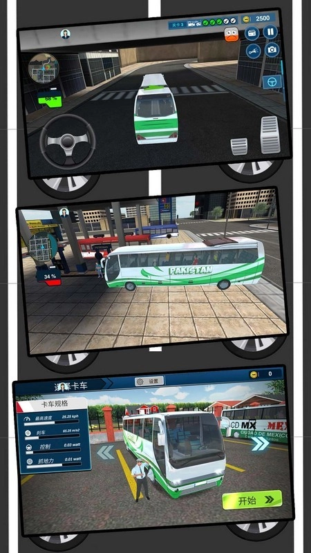 全民模拟大巴车手游无广告版图3