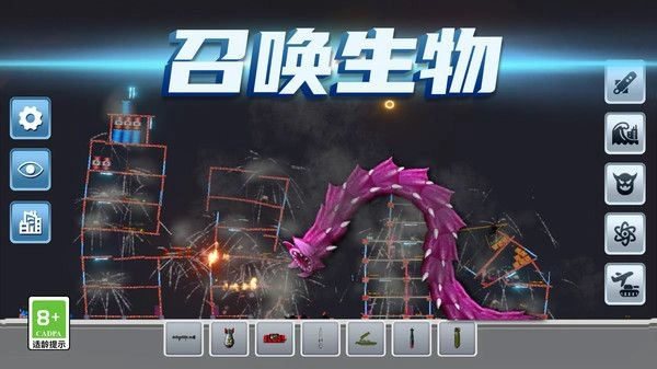 模拟失控城市手游无广告版图4