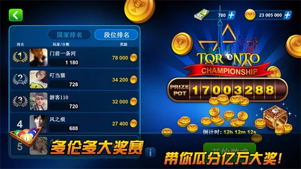 超凡台球安卓免费版图2