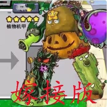 植物攻击战手机正版