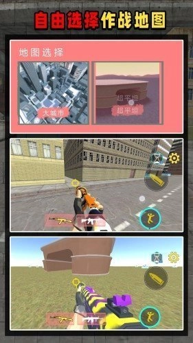 马桶人都市战争直装版图1