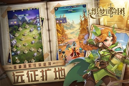 织梦冒险团手游直装版图1