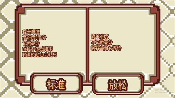 风味餐厅模拟器手游下载