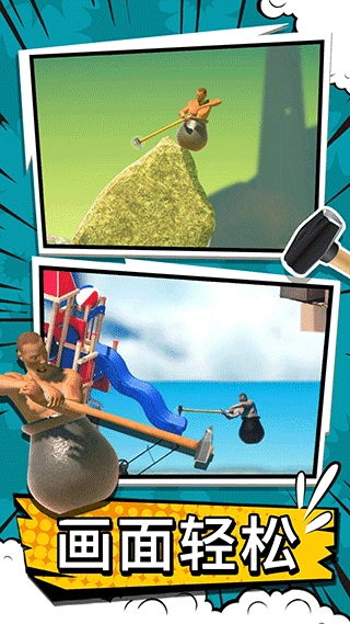 掘地攀登手机正版图4