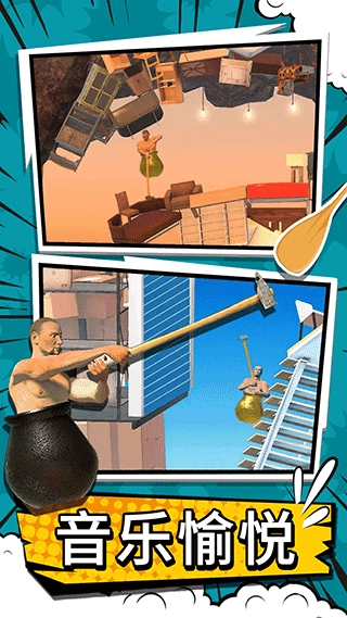 掘地攀登手机正版图5