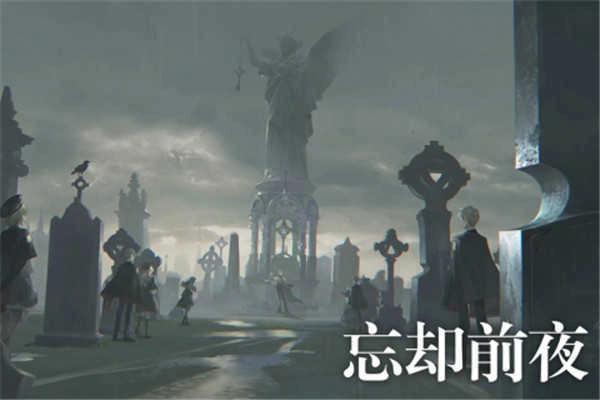 忘卻前夜游戏无广告版图2