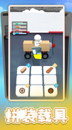 梦想工程师游戏纯净版图3