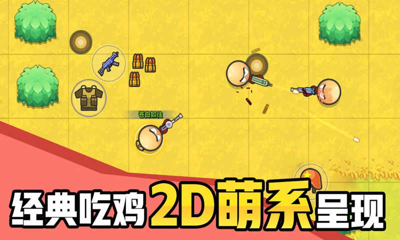 几何大逃亡手机版图2