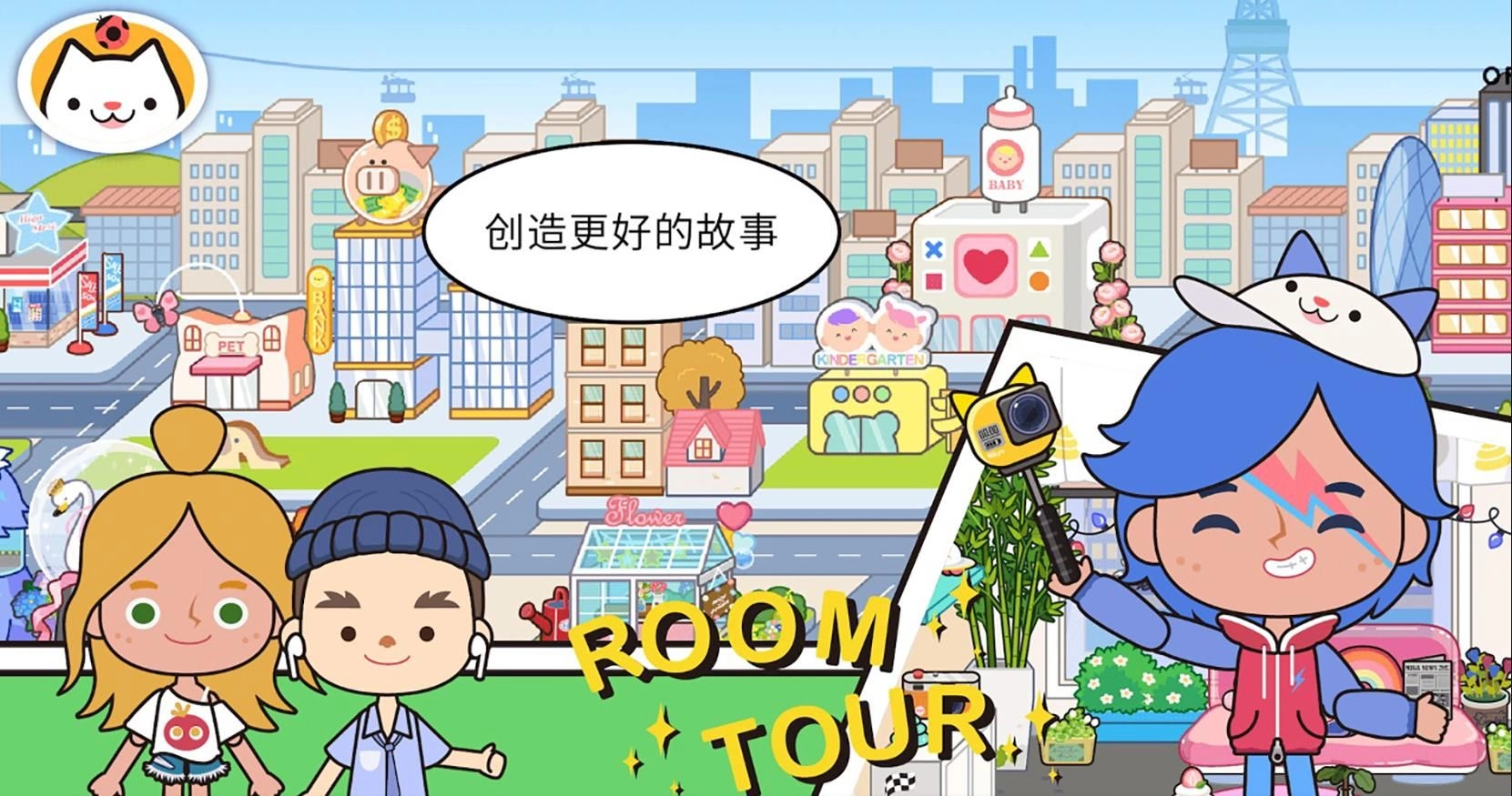 我的童年世界手游版图2