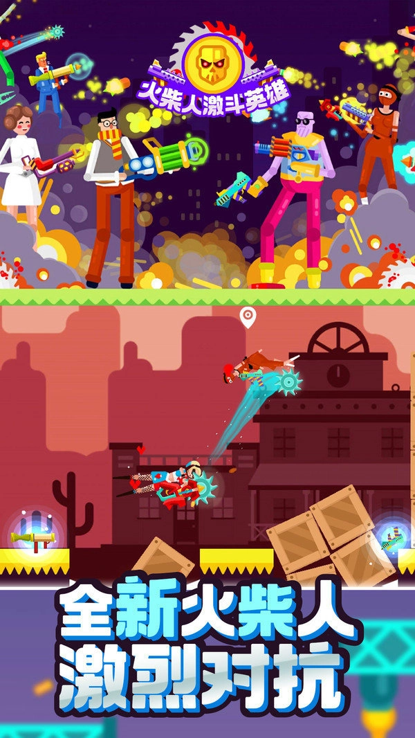 火柴人激斗英雄手机免费版图2