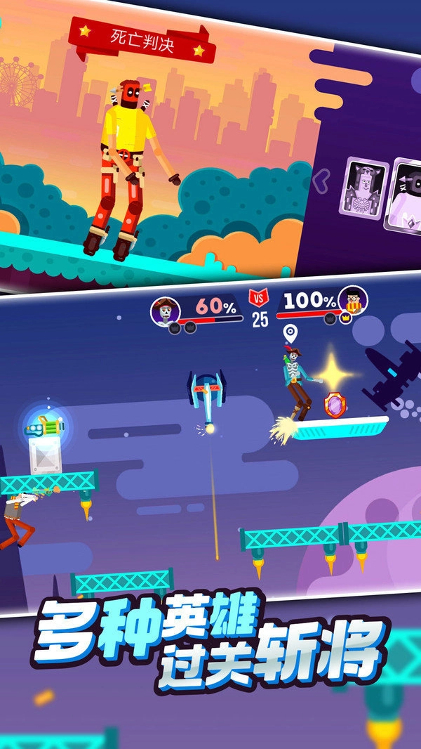 火柴人激斗英雄手机免费版图3