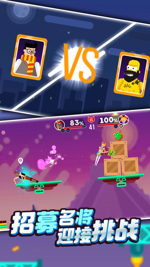 火柴人激斗英雄手机免费版图1