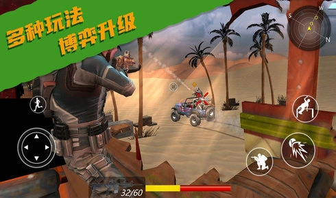 吃鸡火线精英手机免费版图3