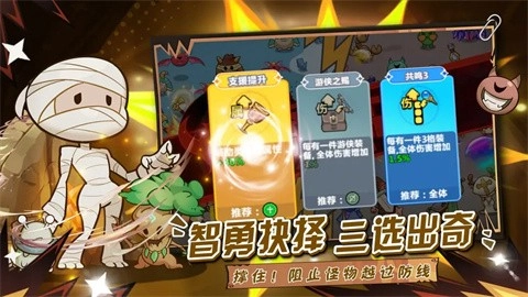 勇敢者历险记最新免费版图5