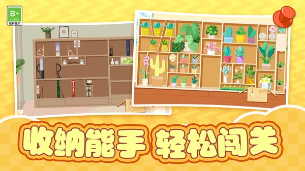 爷爷的杂货铺官方版图3