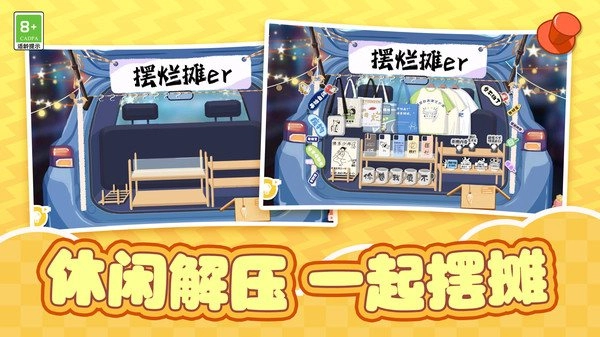 爷爷的杂货铺官方版图2