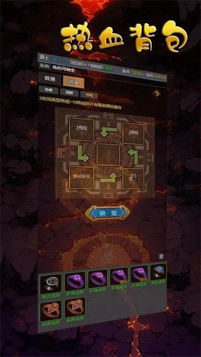 热血背包手游直装版图2