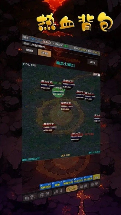 热血背包手游直装版图1