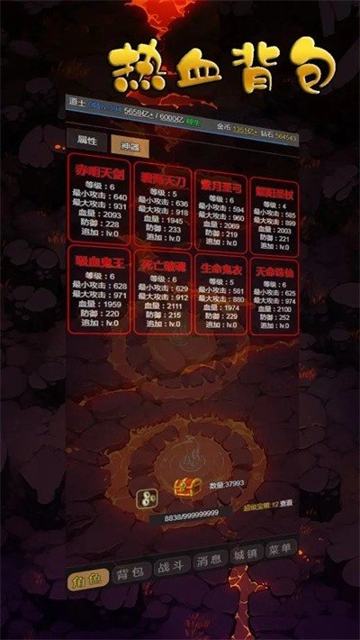 热血背包手游直装版图3