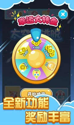 球球逃离迷宫正版图2