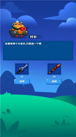 勇者试炼2守卫直装游戏版图4