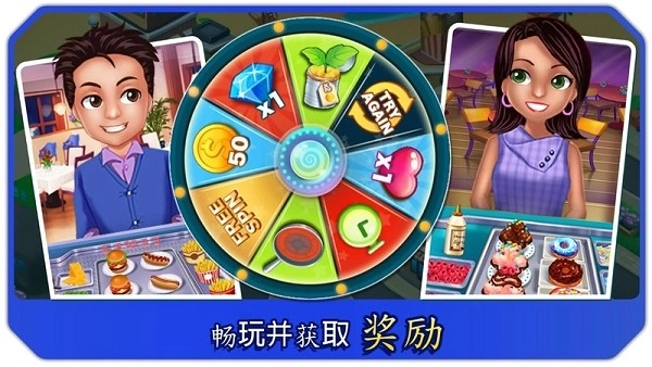 厨房狂人通用版图2