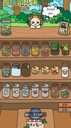 猫猫罐头铺游戏正版图2