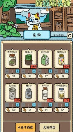 猫猫罐头铺游戏正版图1