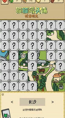 猫猫罐头铺游戏正版图4