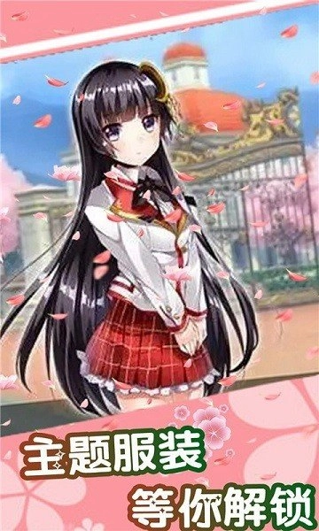 超级时尚换装秀安卓版图2