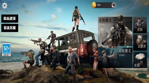 刺激吃鸡战场模拟器通用版图1