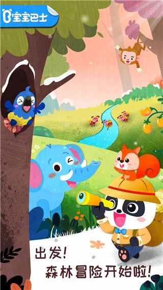 奇妙森林历险记无广告版图5