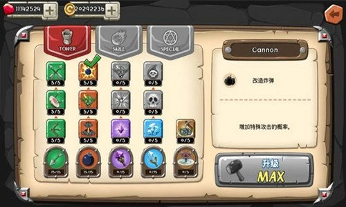 塔防之王游戏绿色版图2