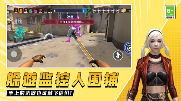 快来追我啊无广告版图1