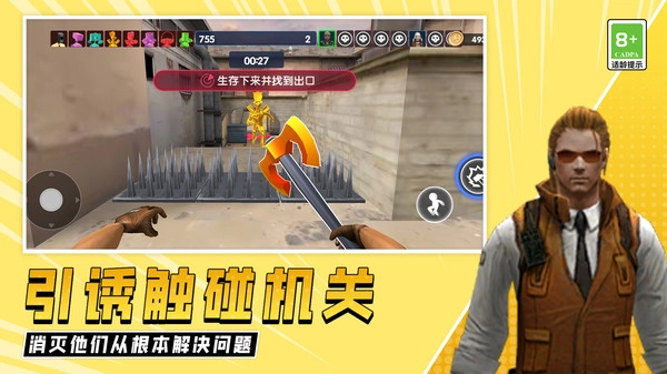 快来追我啊无广告版图2