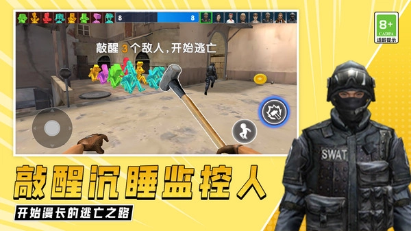 快来追我啊无广告版图3