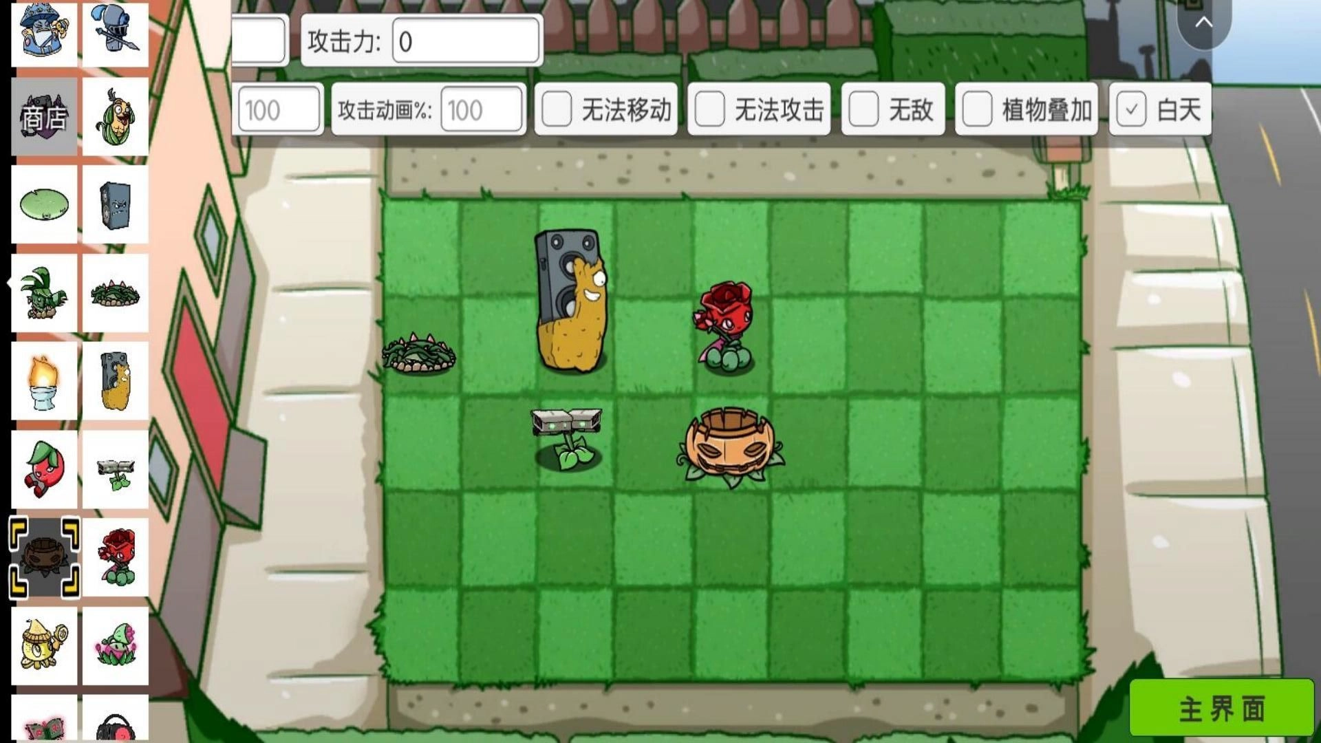 杂交植物大战2手机免费版图3