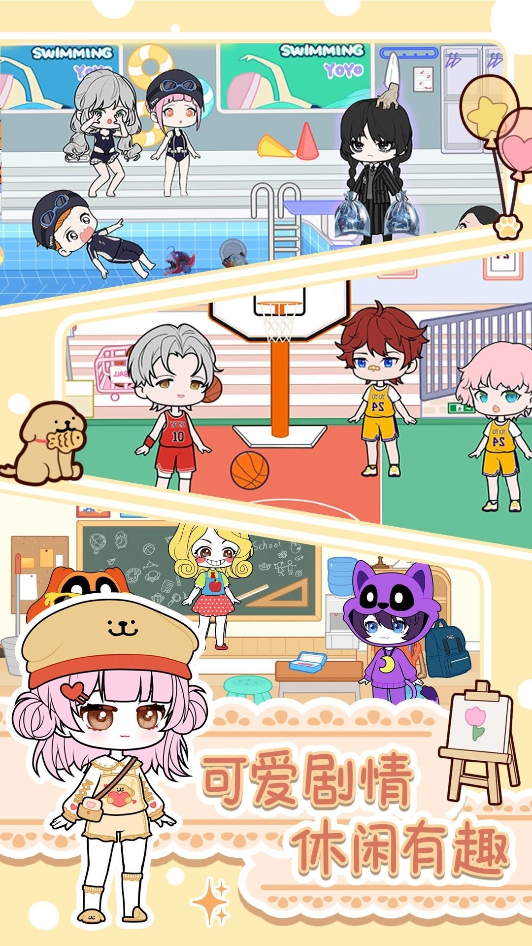 优优美少女装扮间安卓版图3