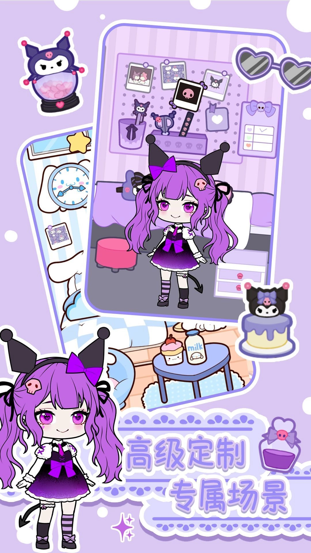 优优美少女装扮间安卓版图2