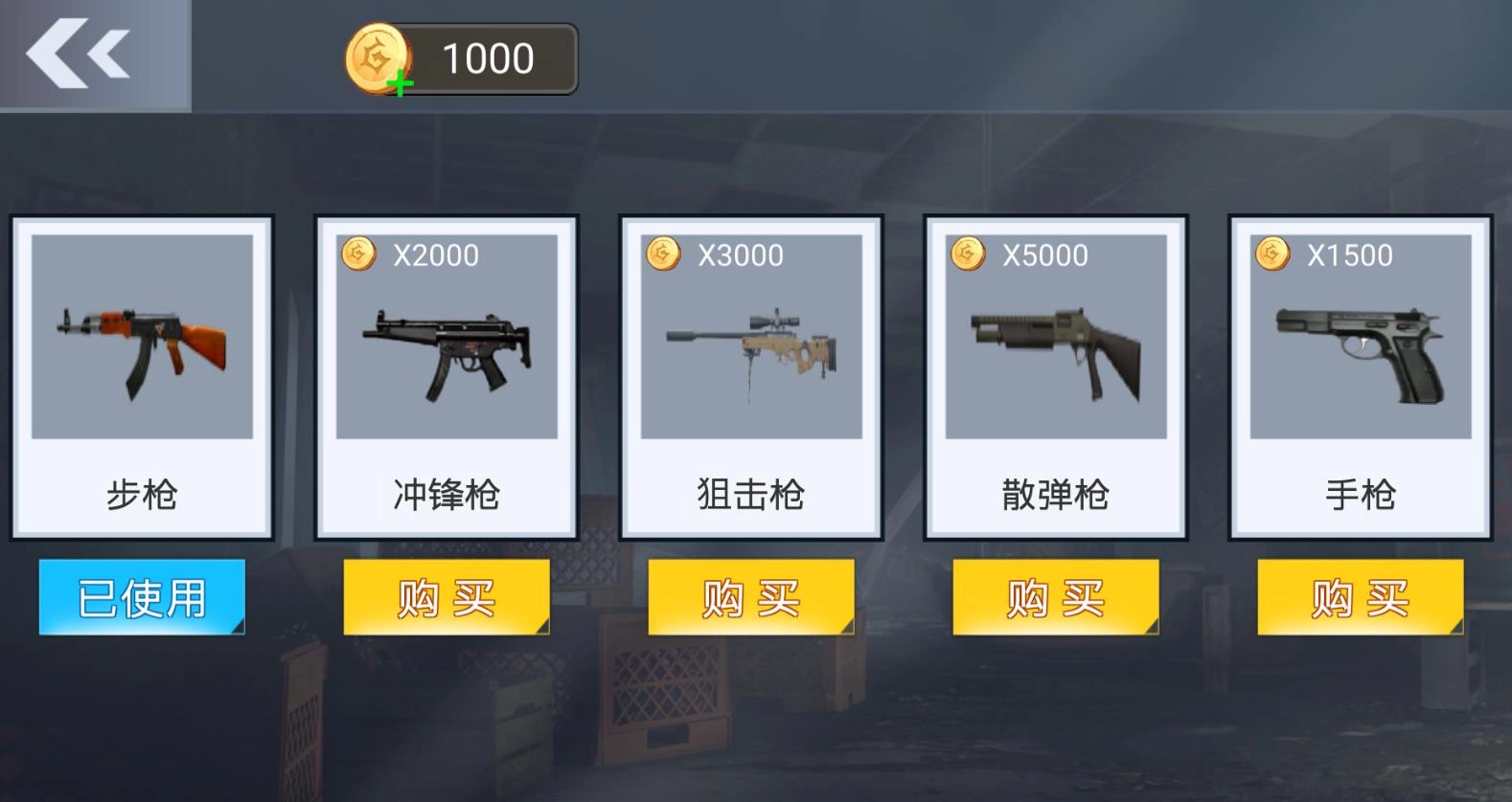 吃鸡王者大战场官方版图1