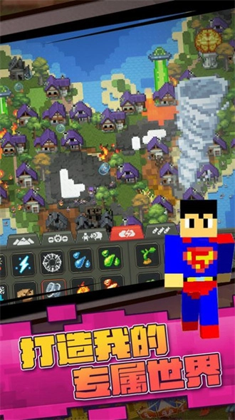 迷你沙盒模拟直装版图3