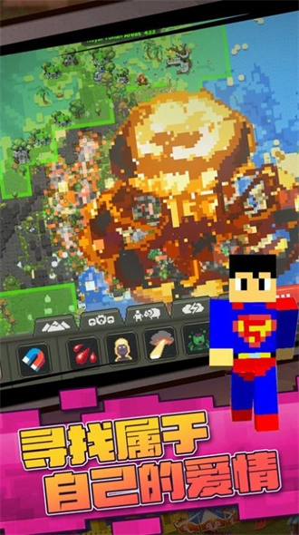 迷你沙盒模拟直装版图1